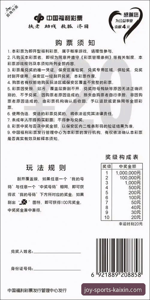 开心体育平台注册渠道全面解析：如何选择最佳入口？