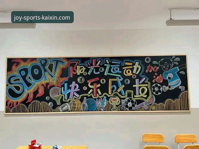 开心体育vs传统观赛平台：运动体验的革新突破与全面对比
