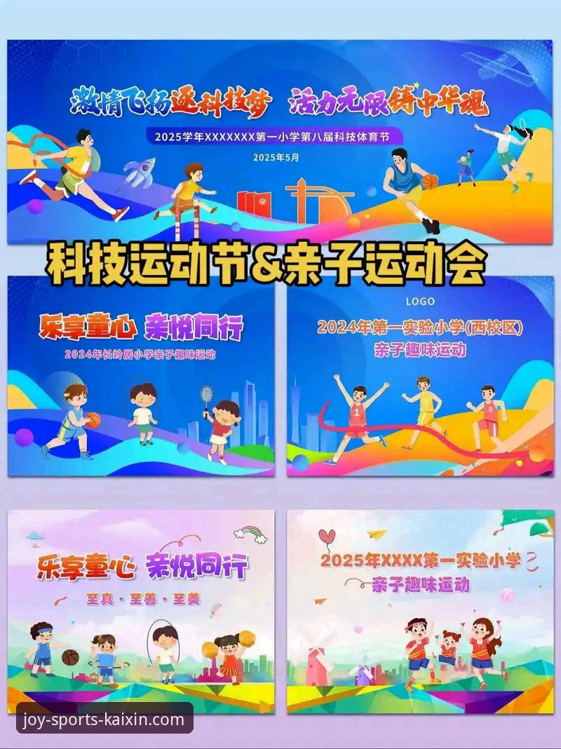 开心体育最新活动重磅上线：一场运动与科技的创新融合